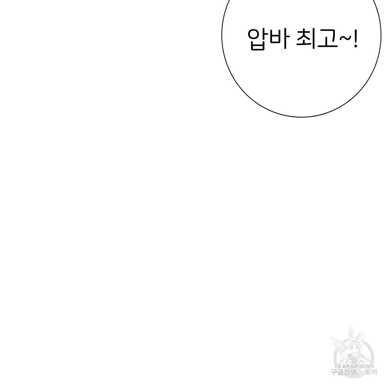 제 아이입니다만! 30화 21