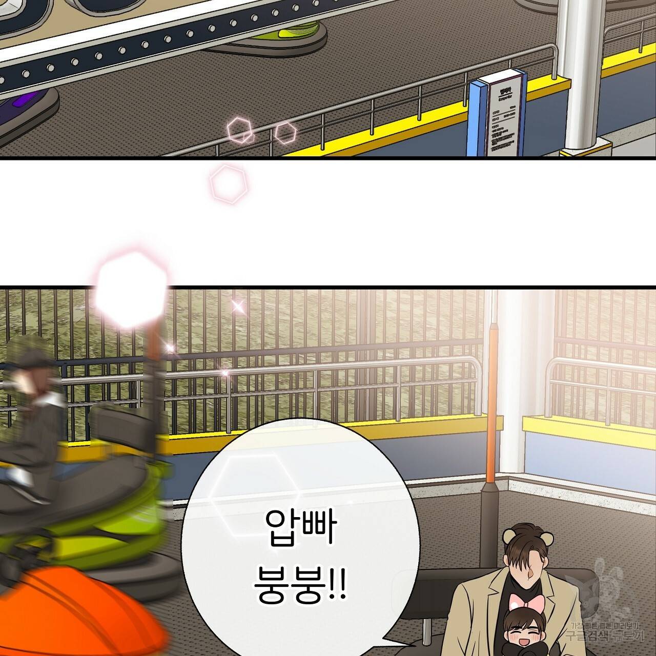 제 아이입니다만! 30화 25