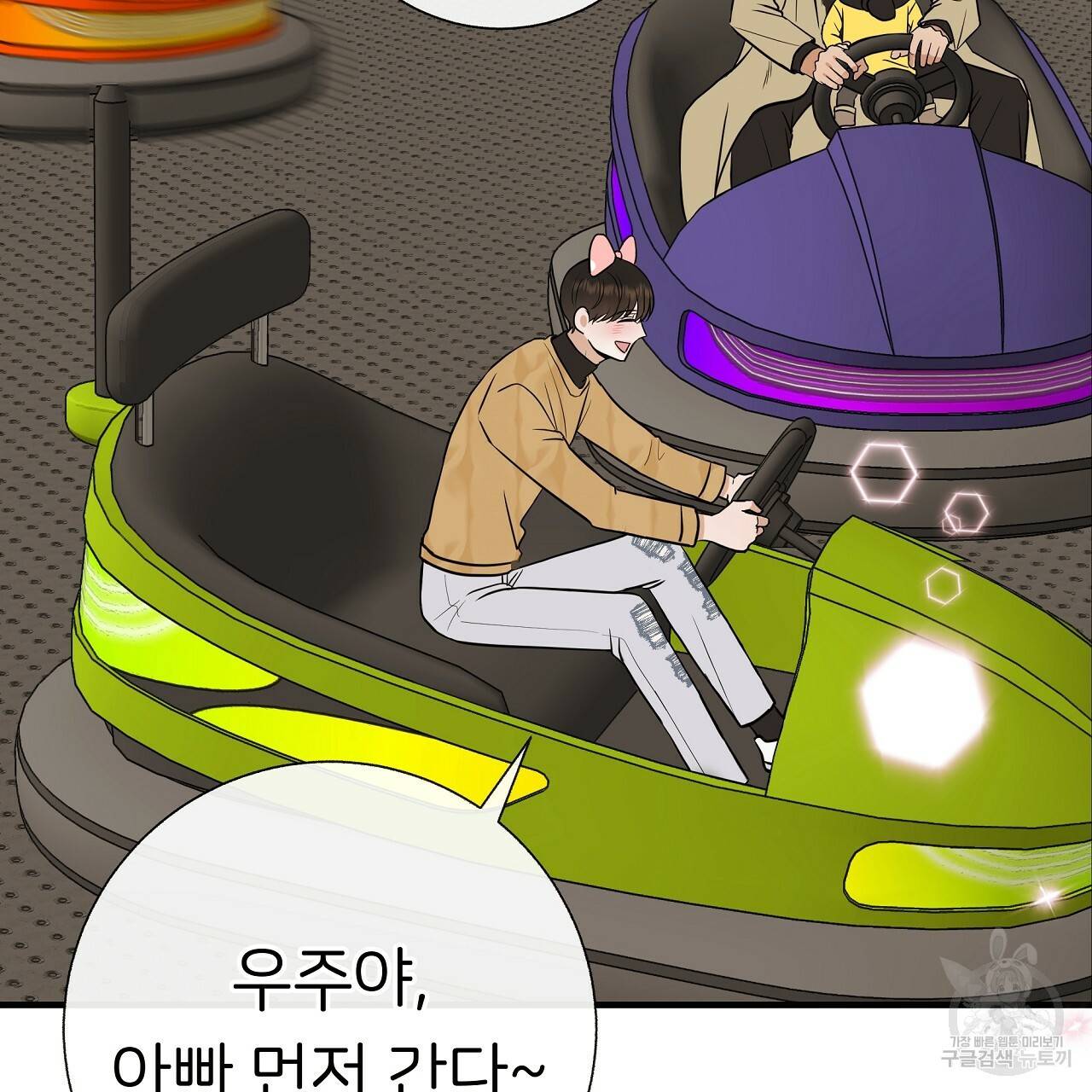 제 아이입니다만! 30화 26