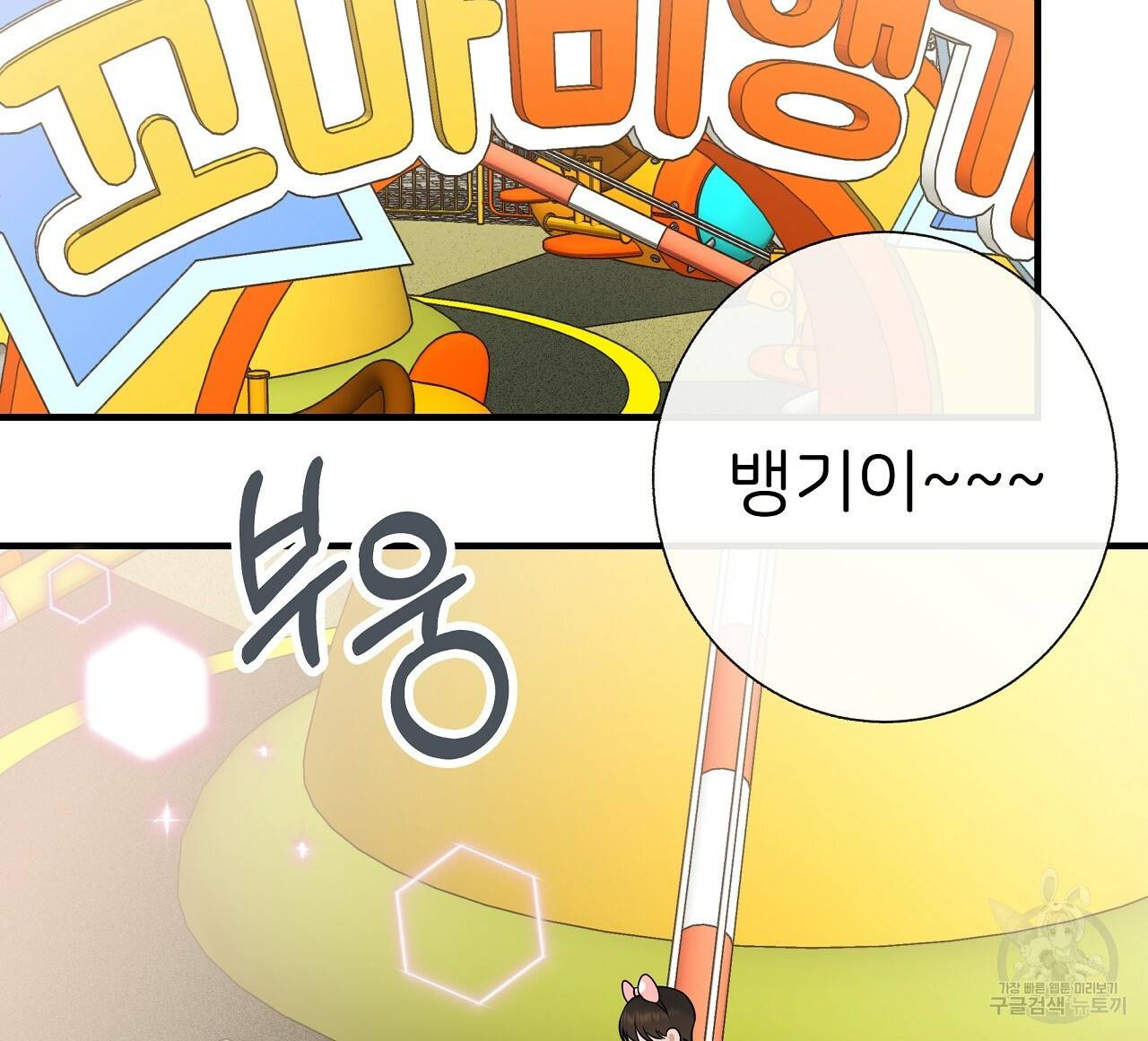 제 아이입니다만! 30화 28