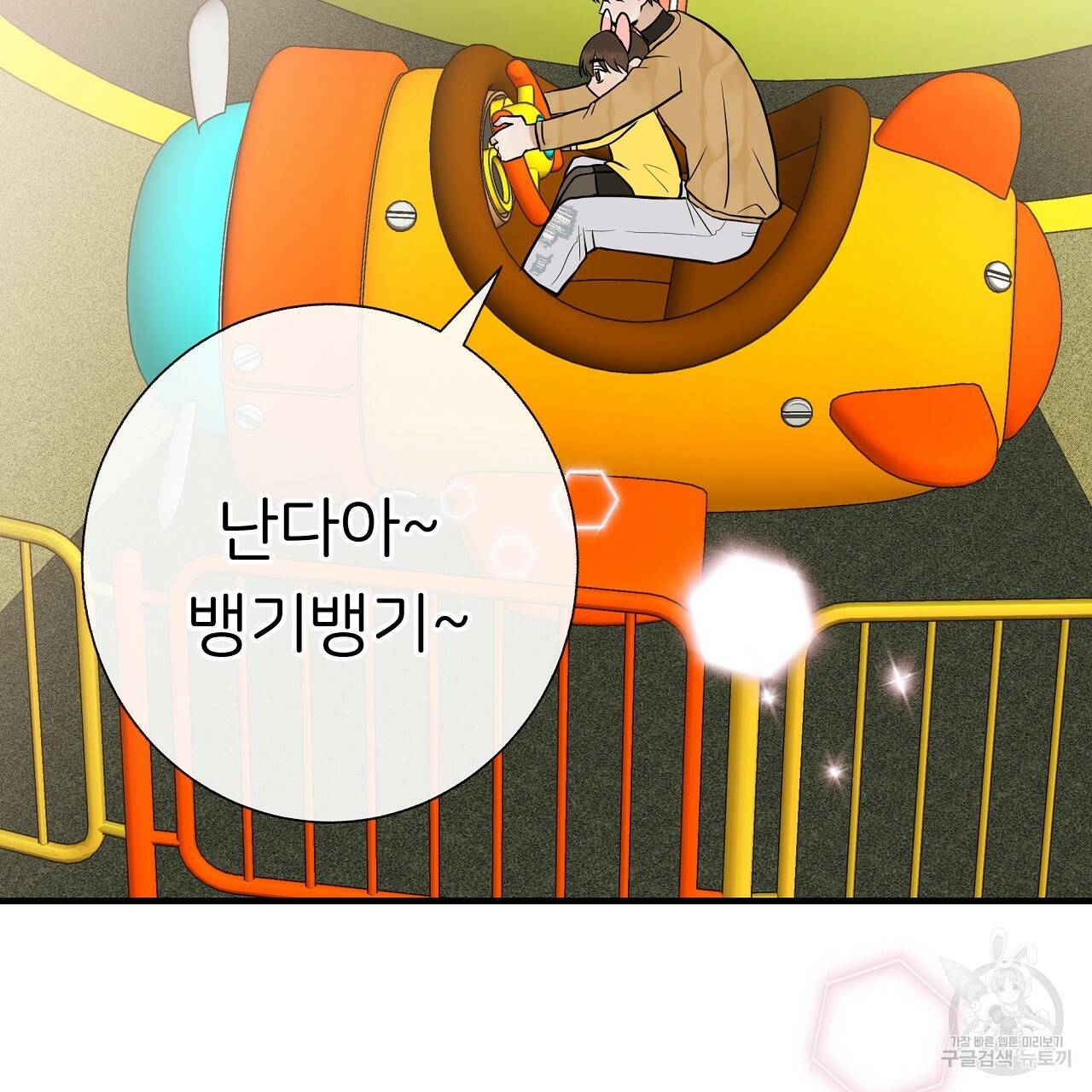 제 아이입니다만! 30화 29