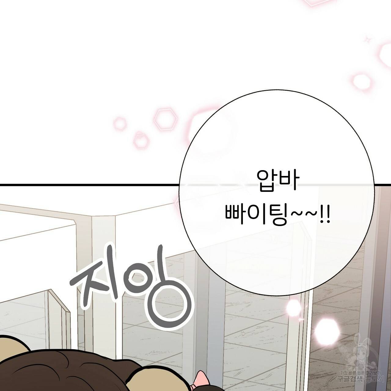 제 아이입니다만! 30화 30