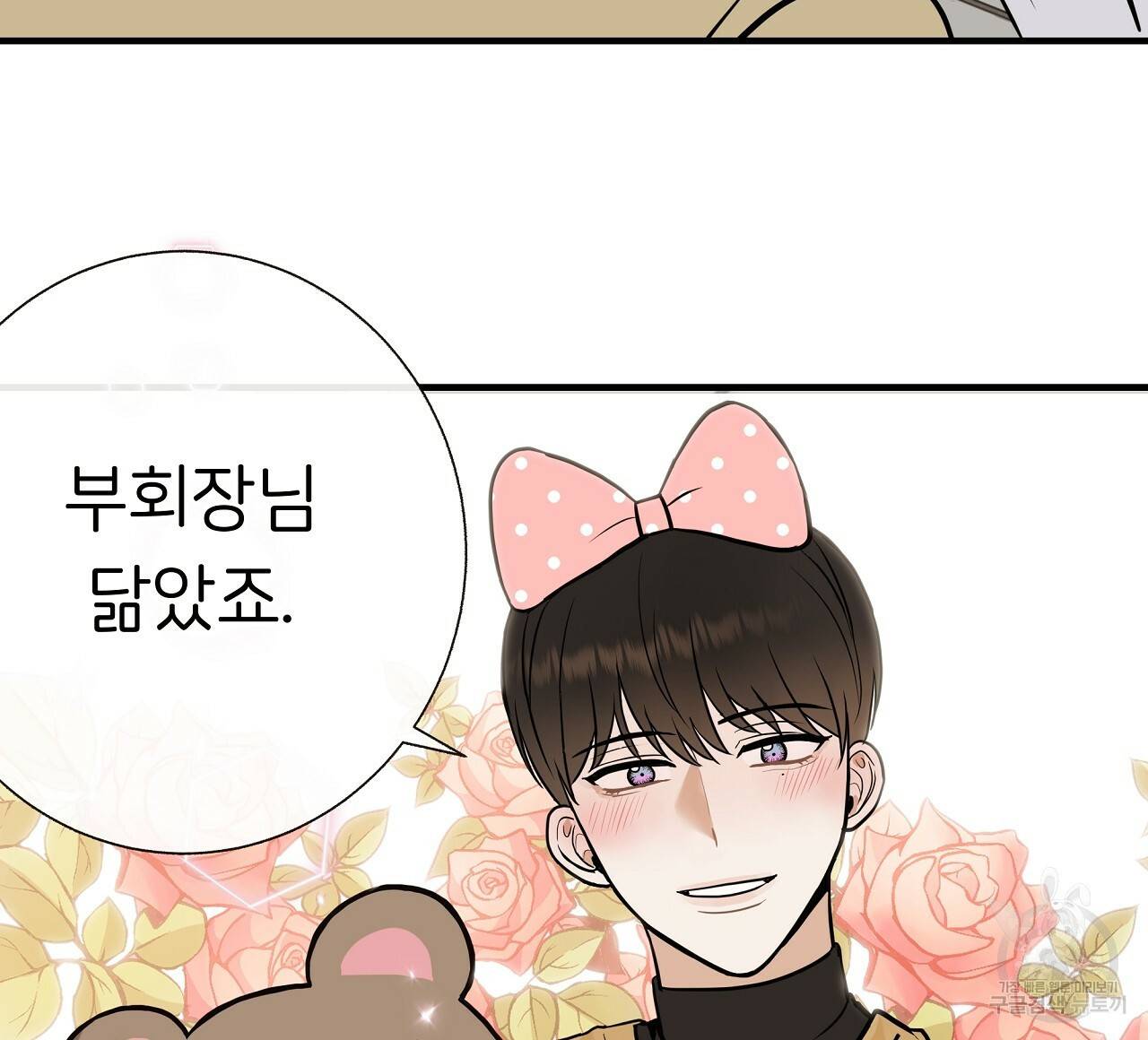 제 아이입니다만! 30화 32