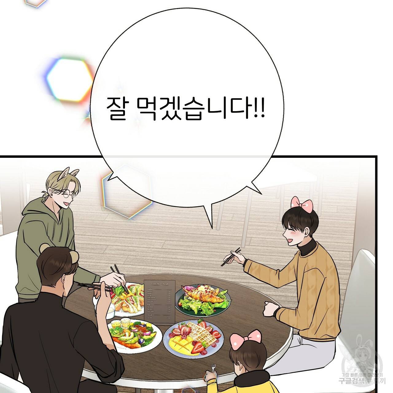 제 아이입니다만! 30화 34
