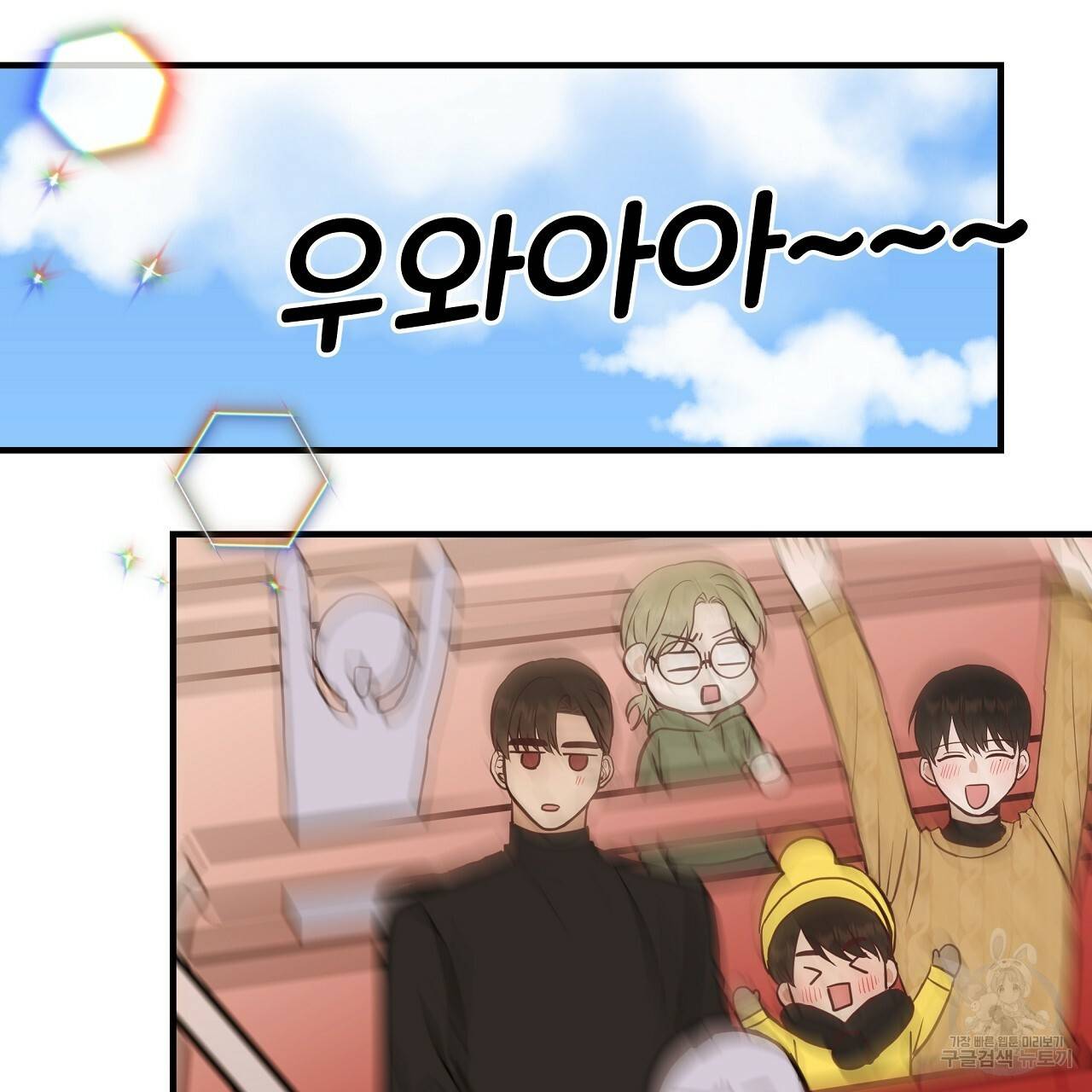 제 아이입니다만! 30화 37