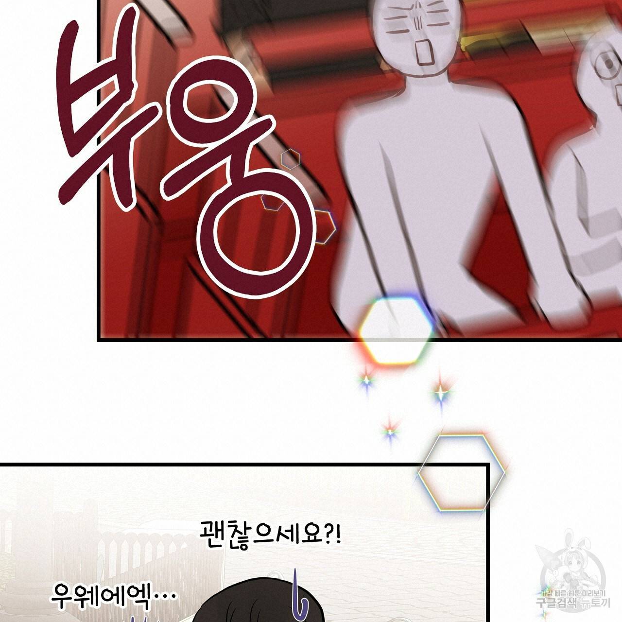 제 아이입니다만! 30화 38