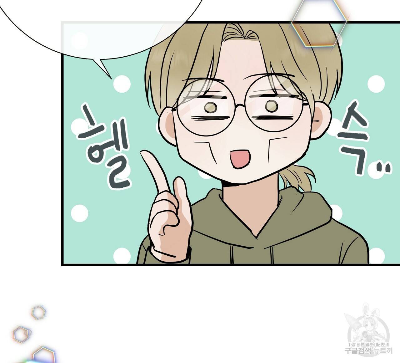 제 아이입니다만! 30화 40
