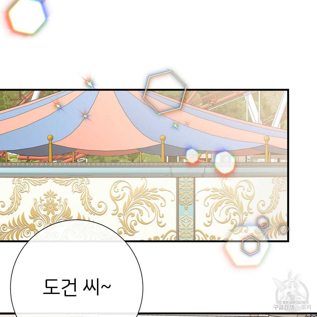 제 아이입니다만! 30화 41