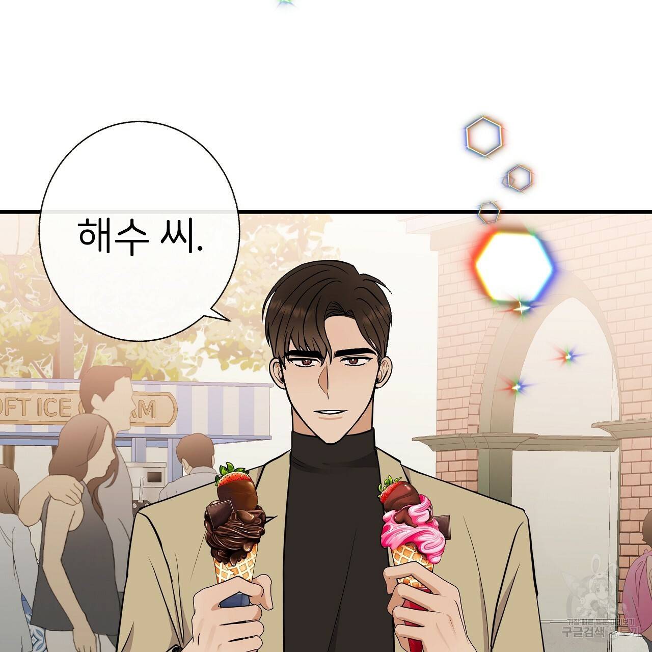 제 아이입니다만! 30화 46