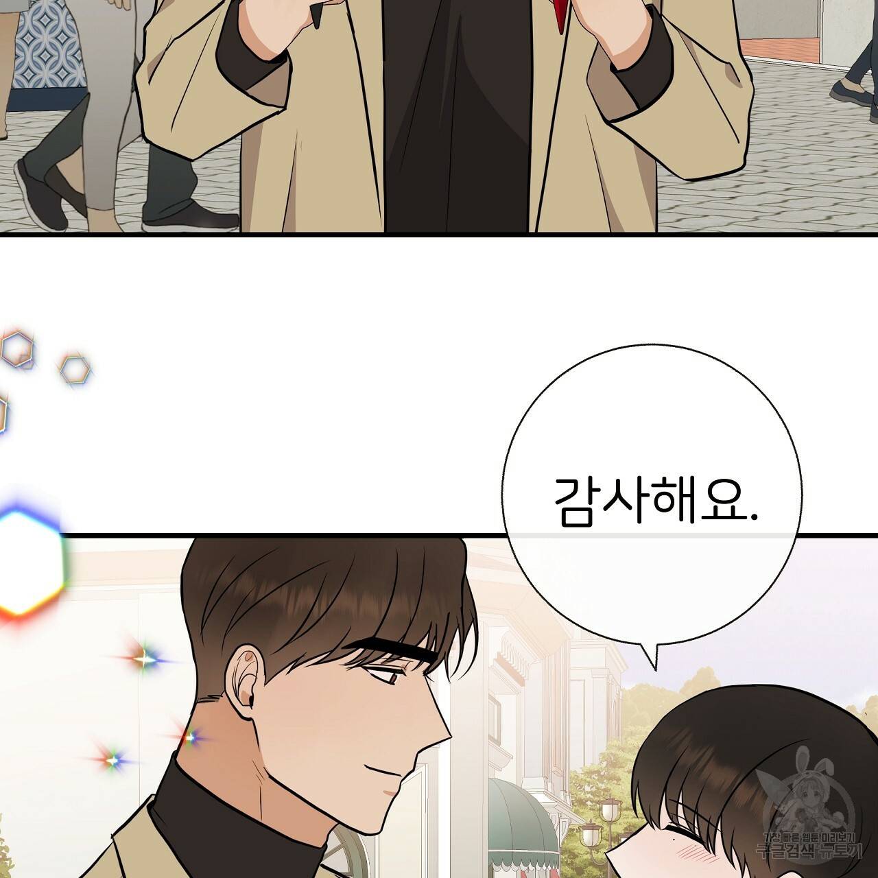 제 아이입니다만! 30화 47