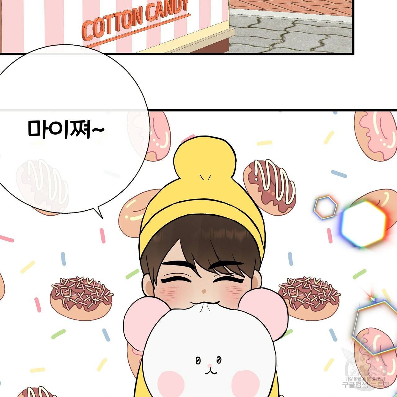 제 아이입니다만! 30화 49