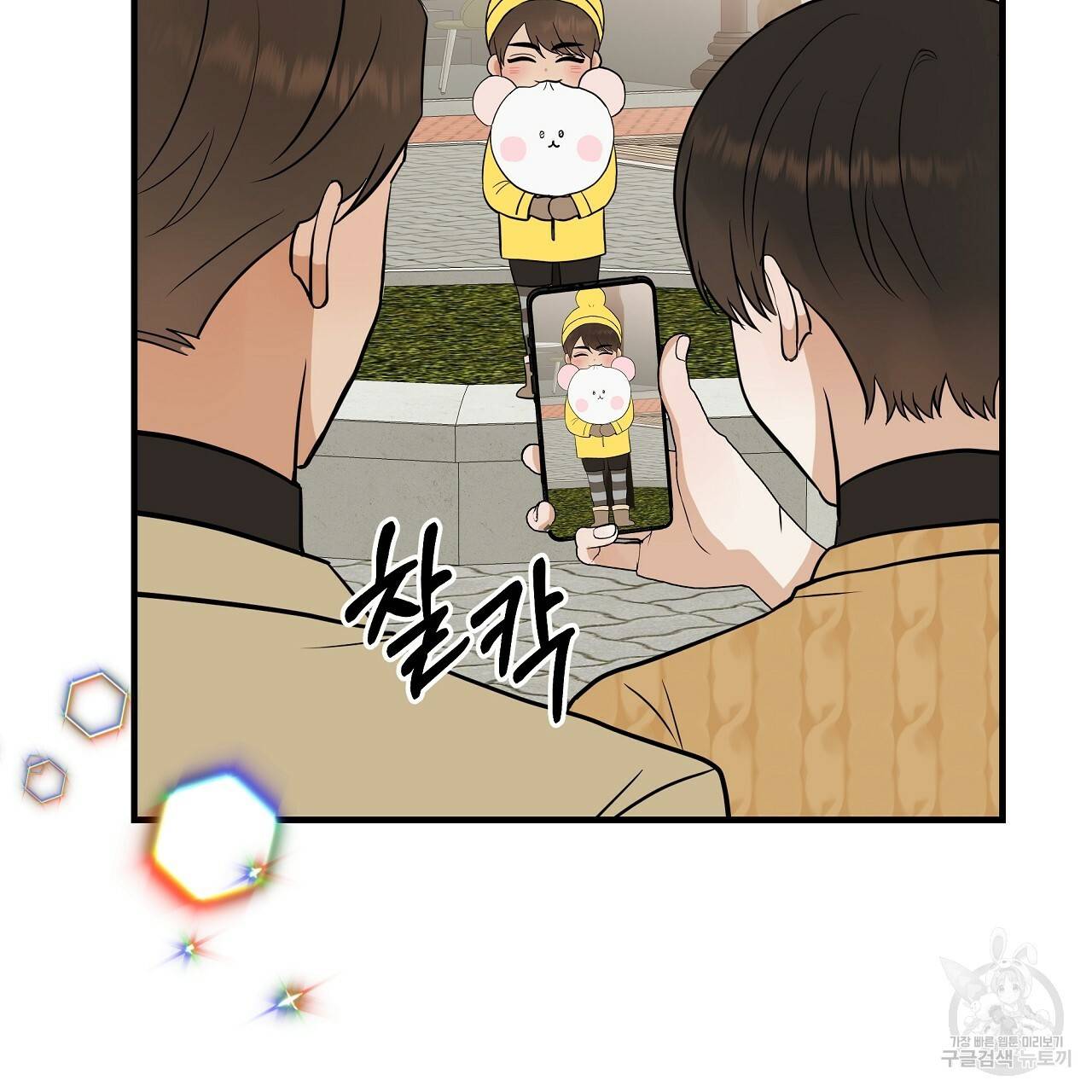 제 아이입니다만! 30화 51