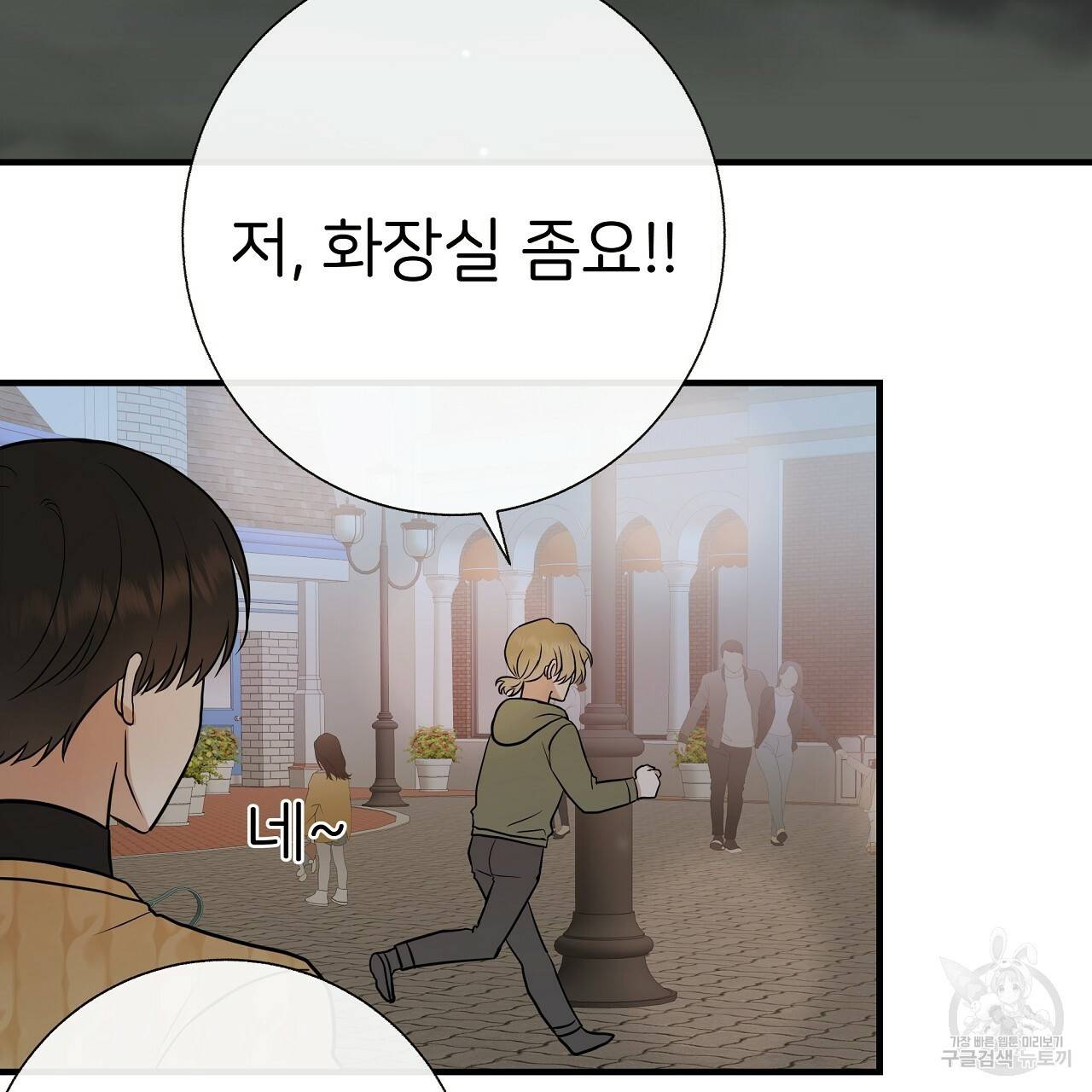 제 아이입니다만! 30화 53