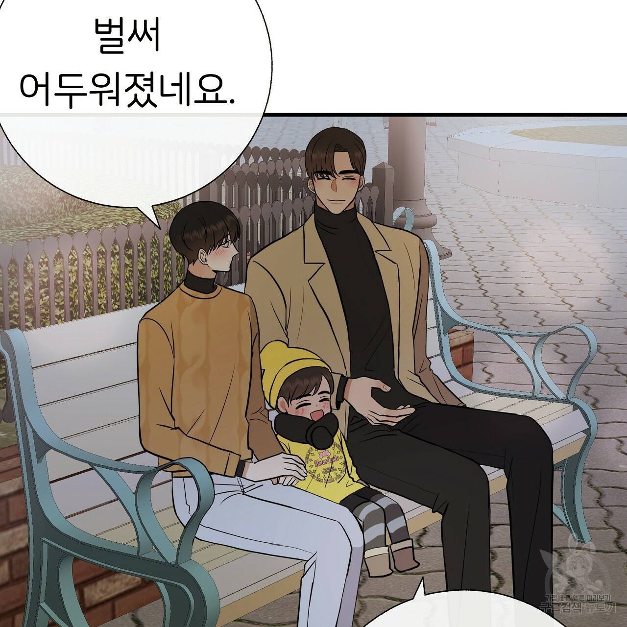 제 아이입니다만! 30화 54