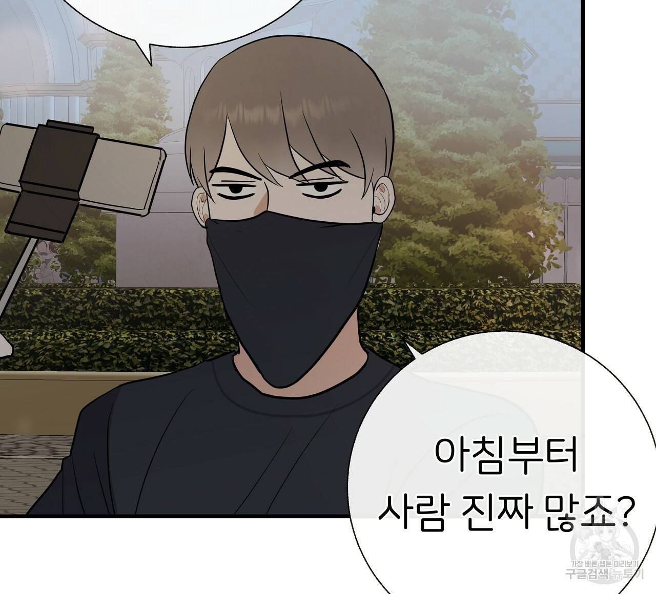 제 아이입니다만! 30화 56
