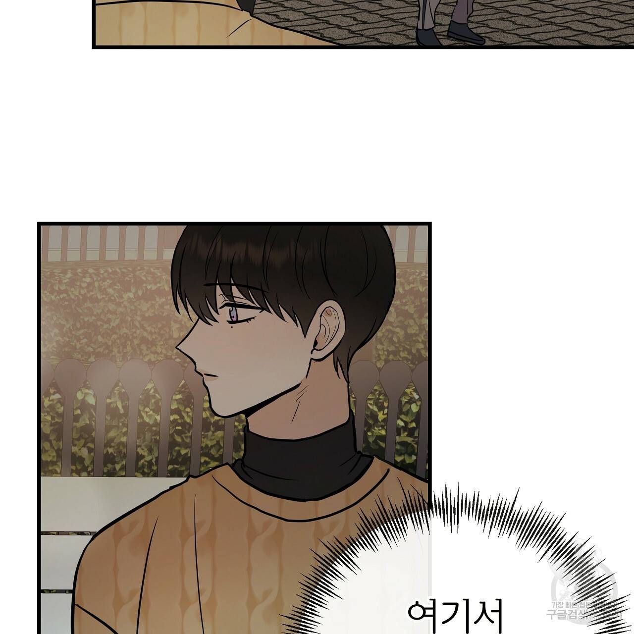 제 아이입니다만! 30화 58