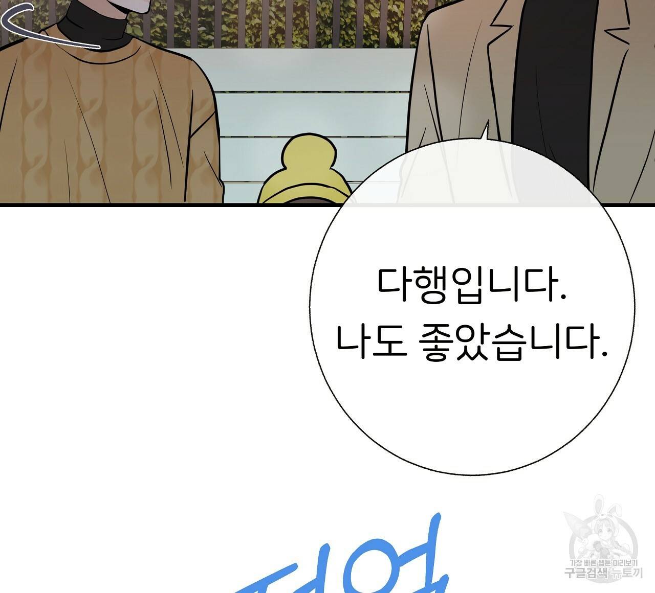 제 아이입니다만! 30화 60