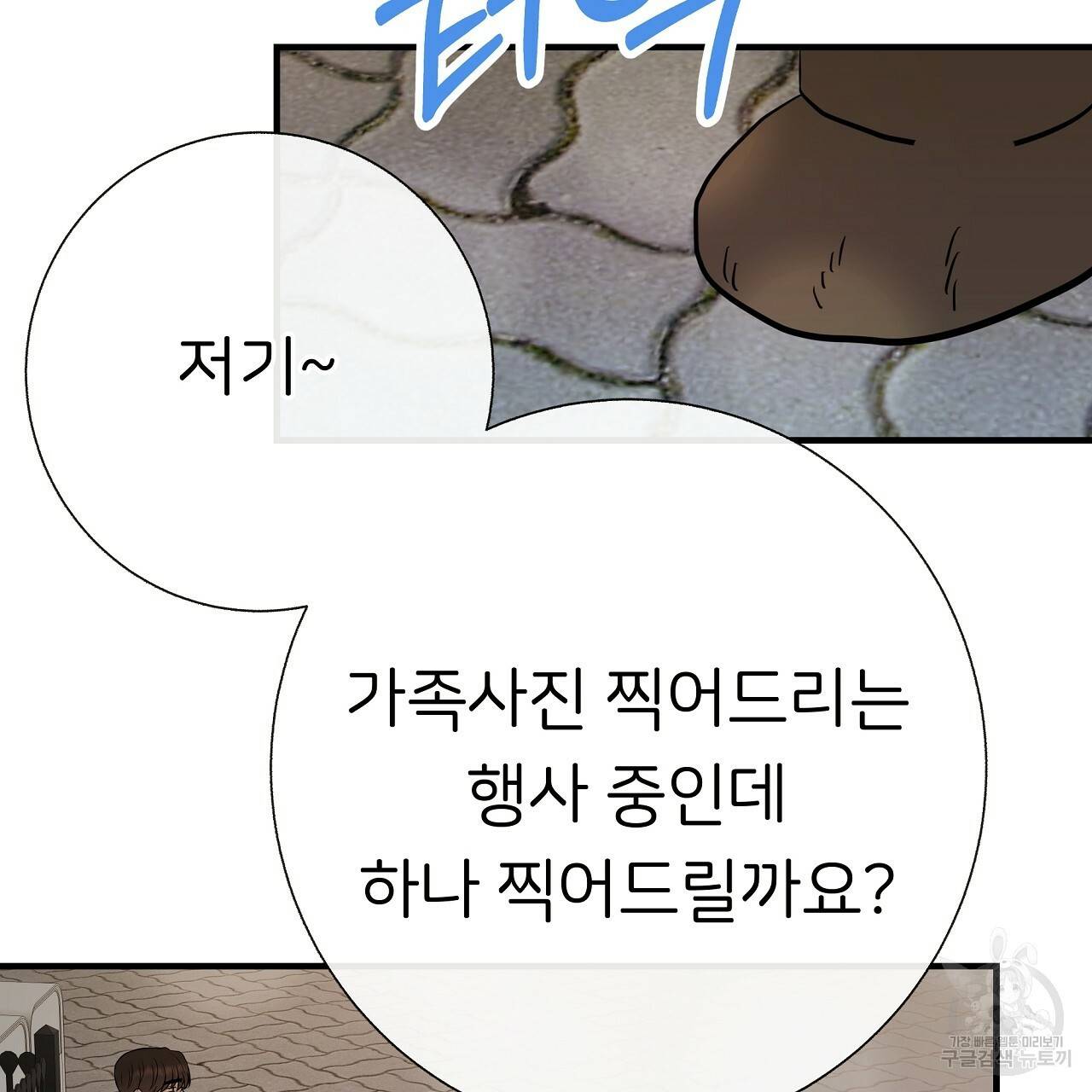 제 아이입니다만! 30화 61