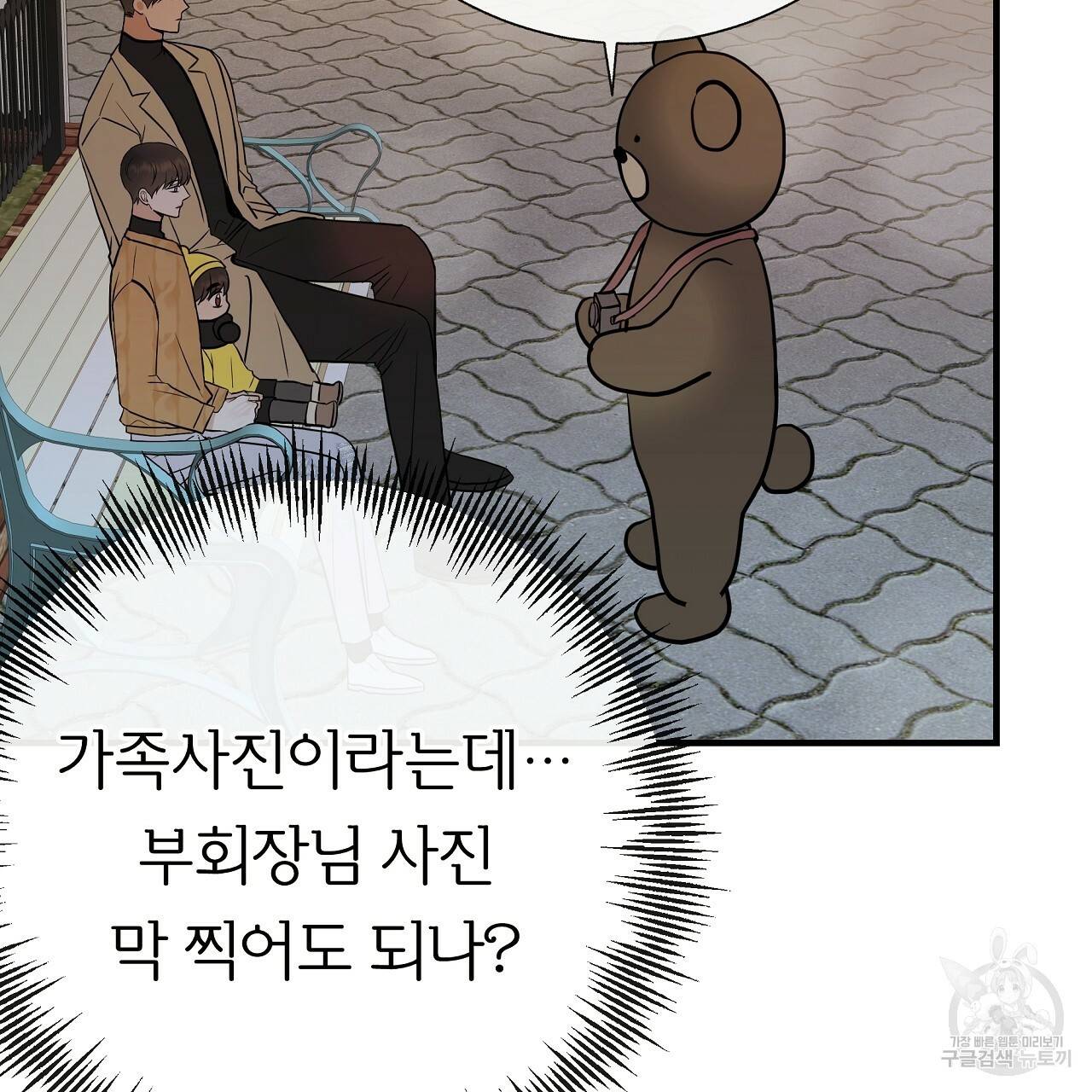 제 아이입니다만! 30화 62