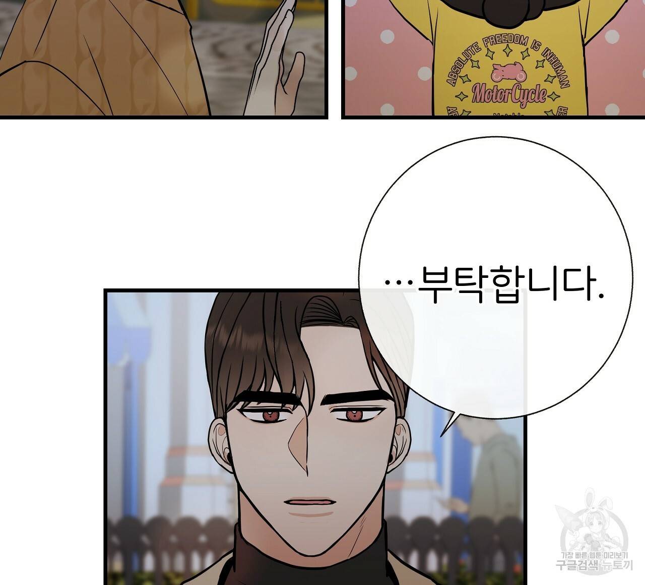 제 아이입니다만! 30화 64