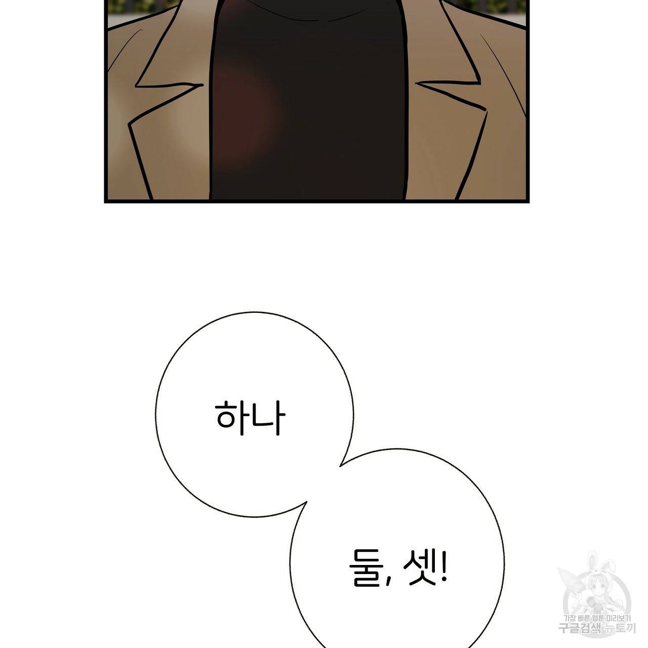 제 아이입니다만! 30화 65
