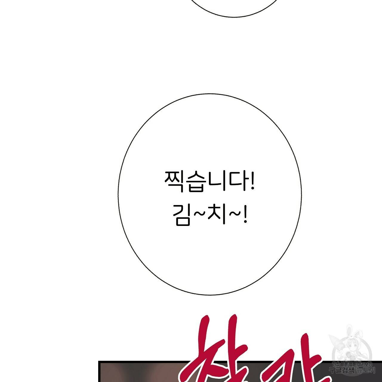 제 아이입니다만! 30화 66