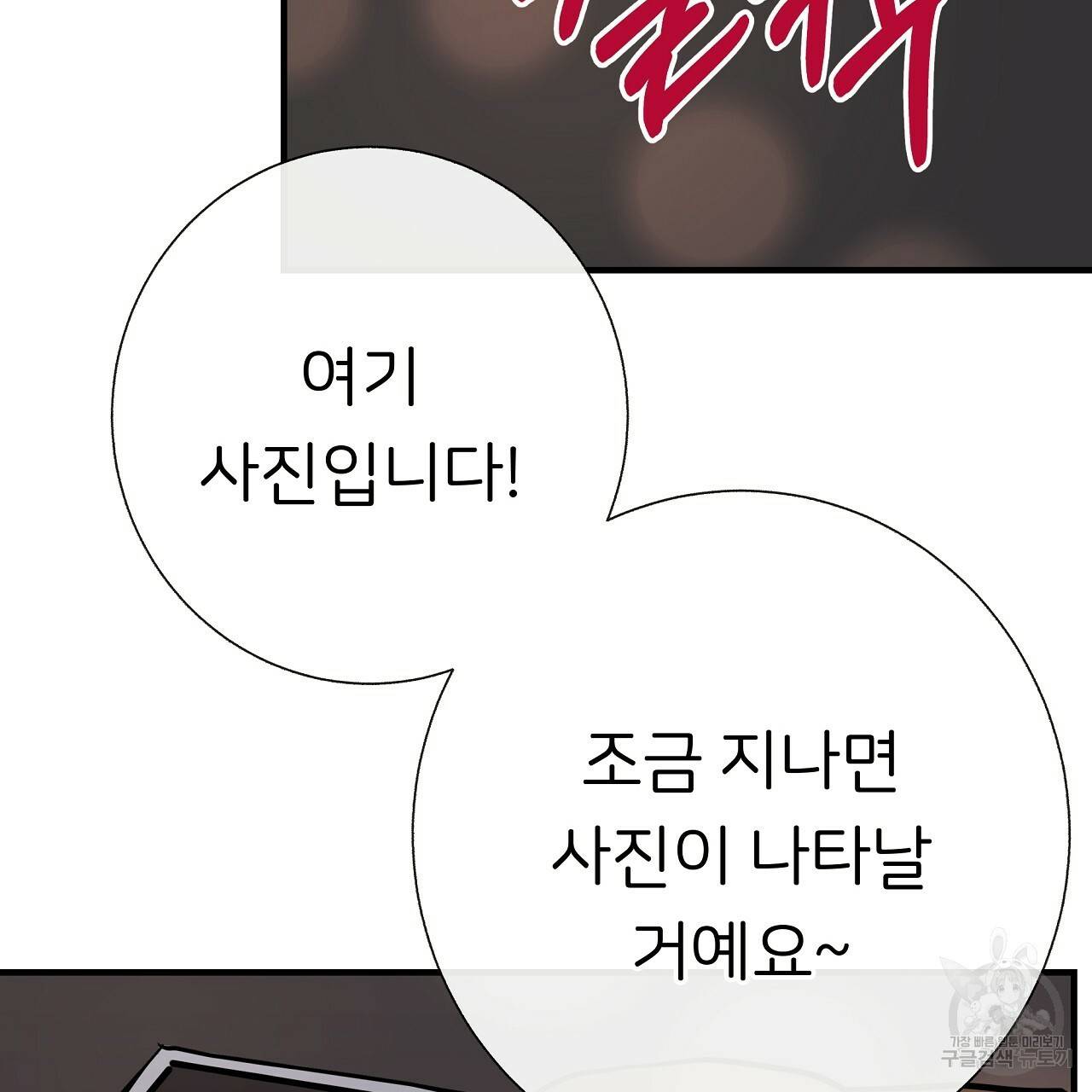 제 아이입니다만! 30화 67