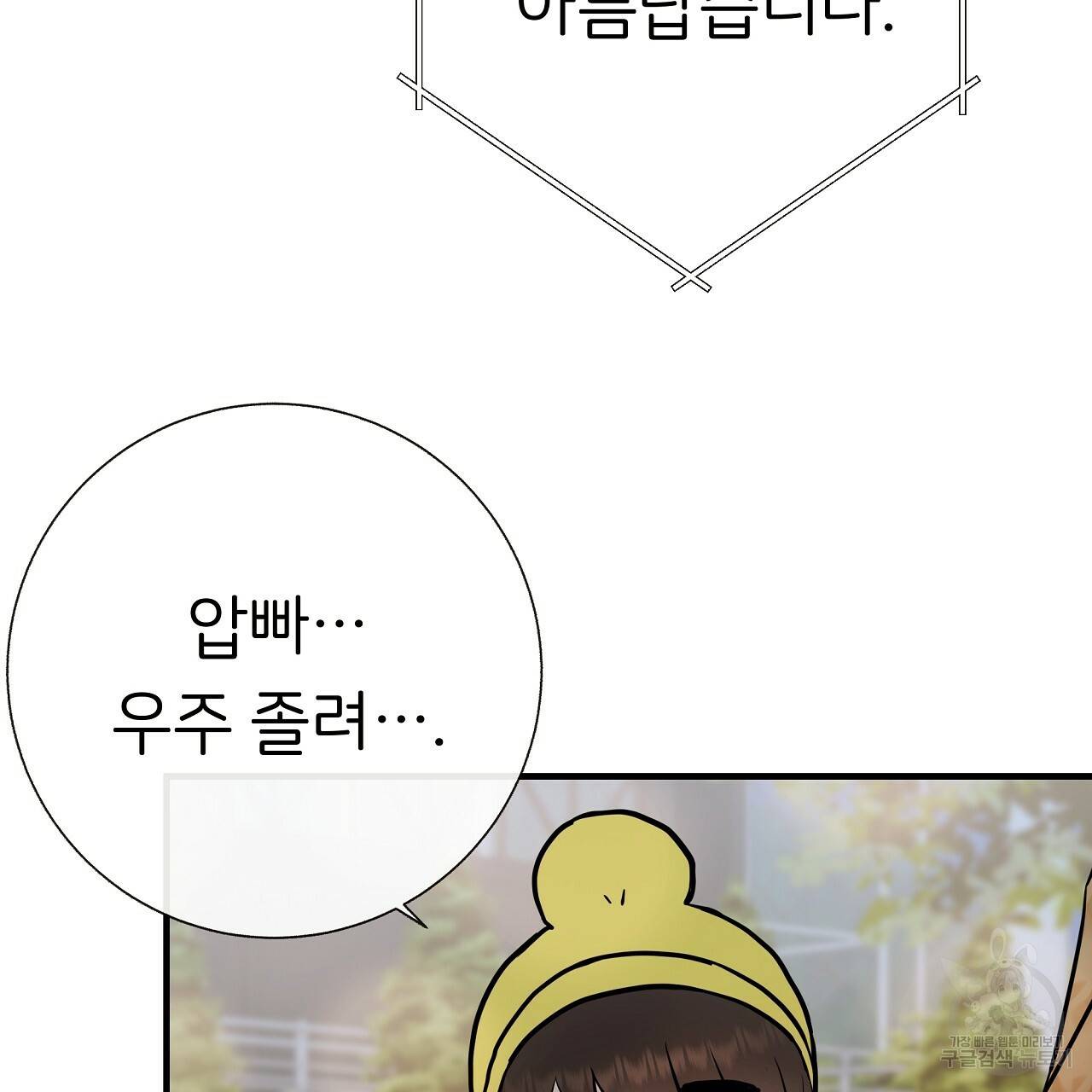 제 아이입니다만! 30화 74