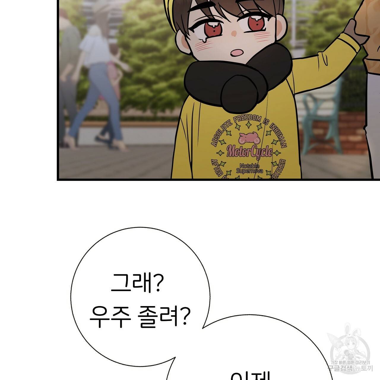 제 아이입니다만! 30화 75