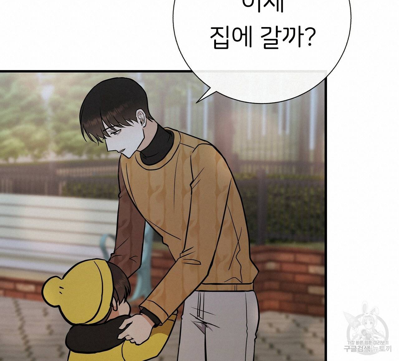 제 아이입니다만! 30화 76