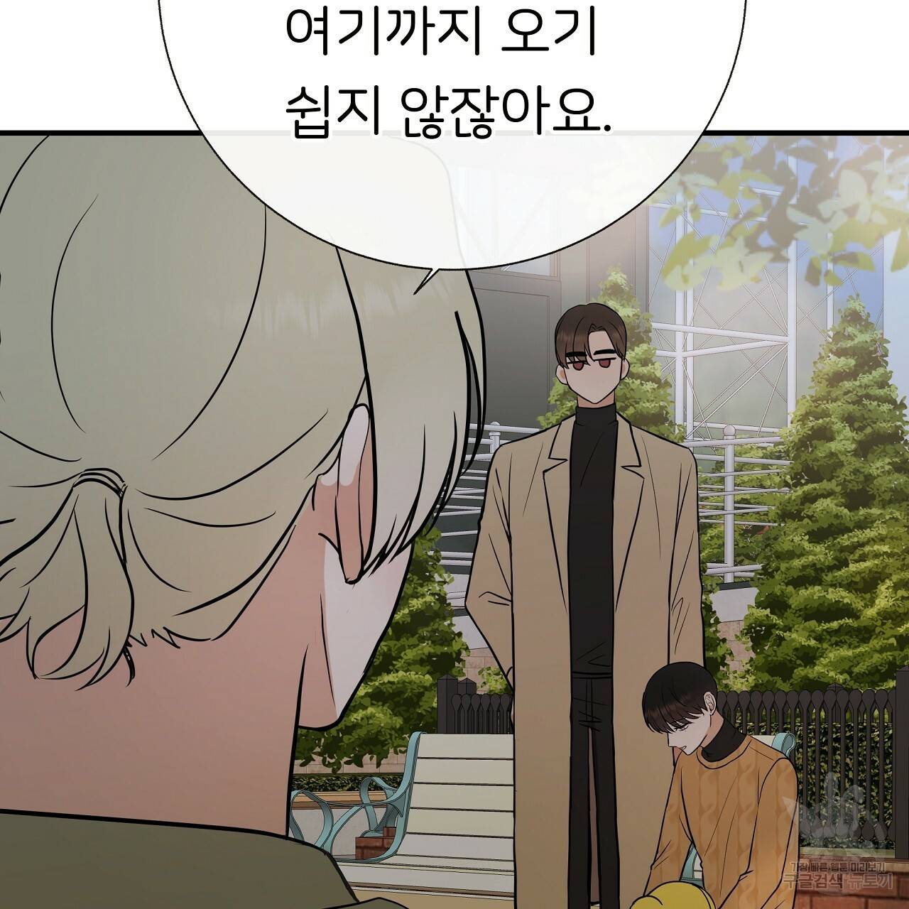 제 아이입니다만! 30화 78