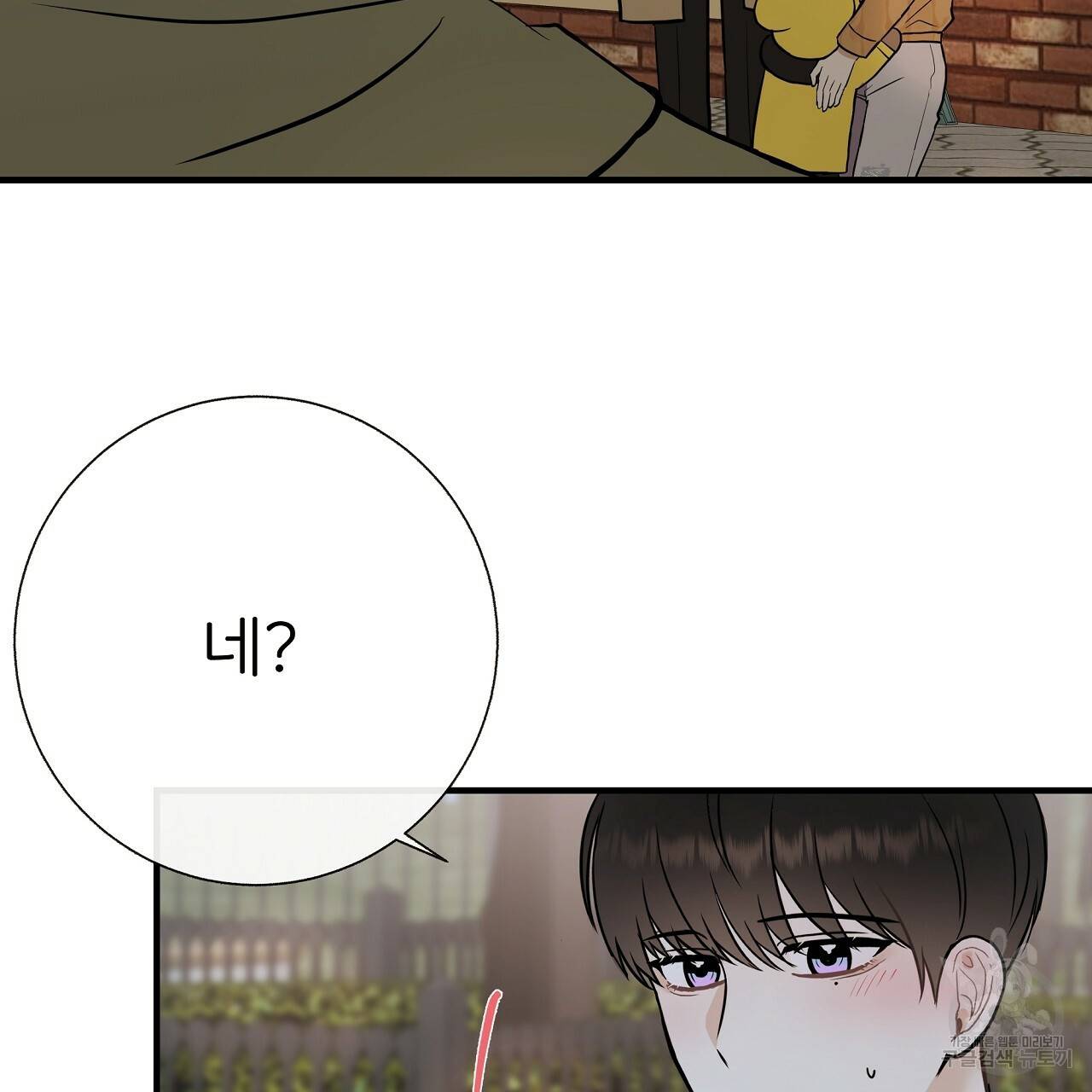 제 아이입니다만! 30화 79