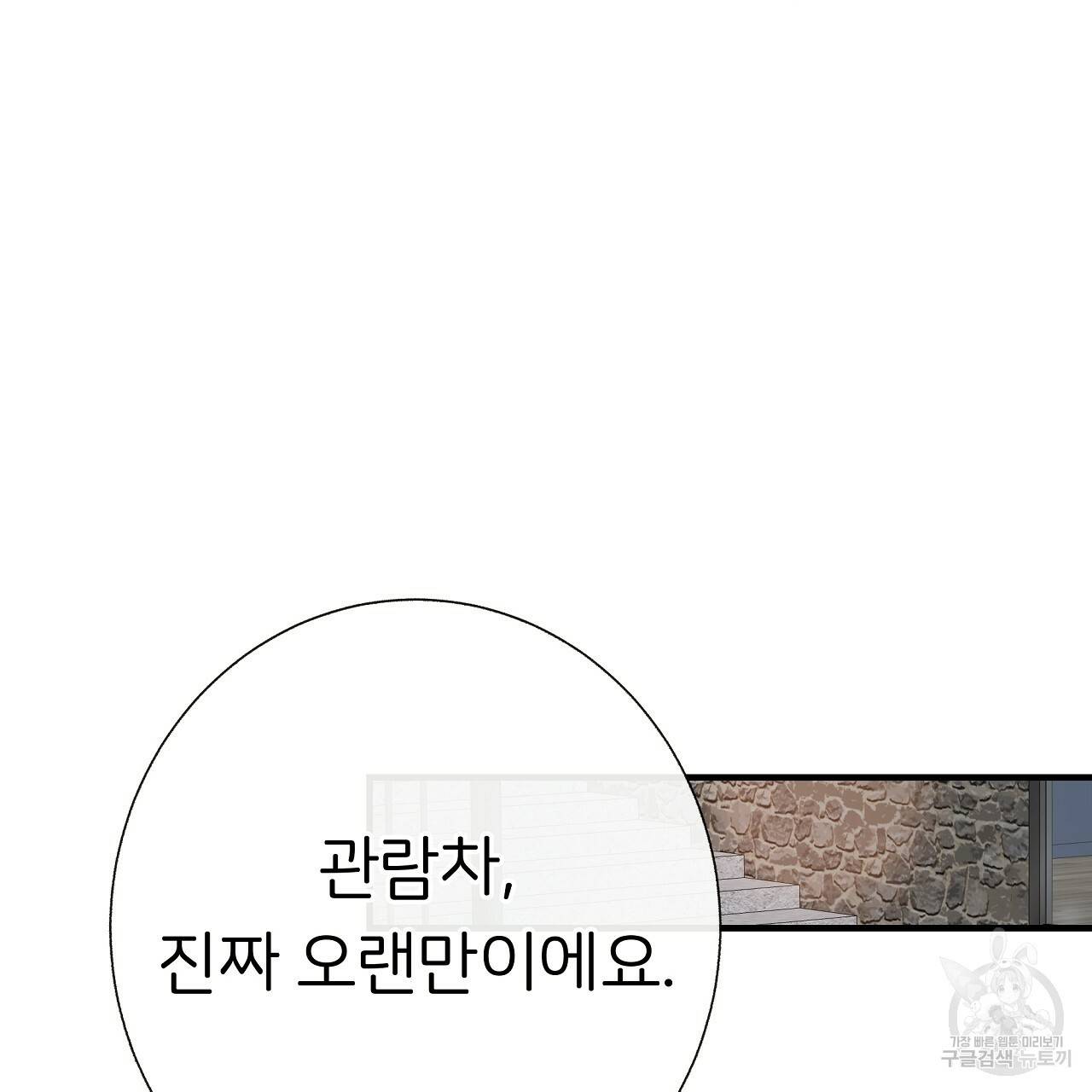 제 아이입니다만! 30화 83