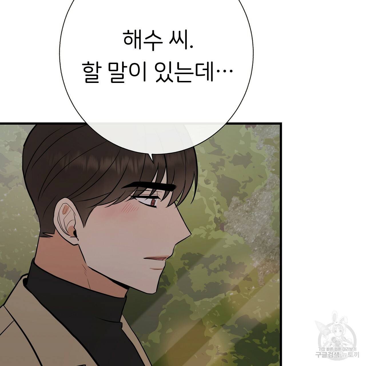 제 아이입니다만! 30화 91