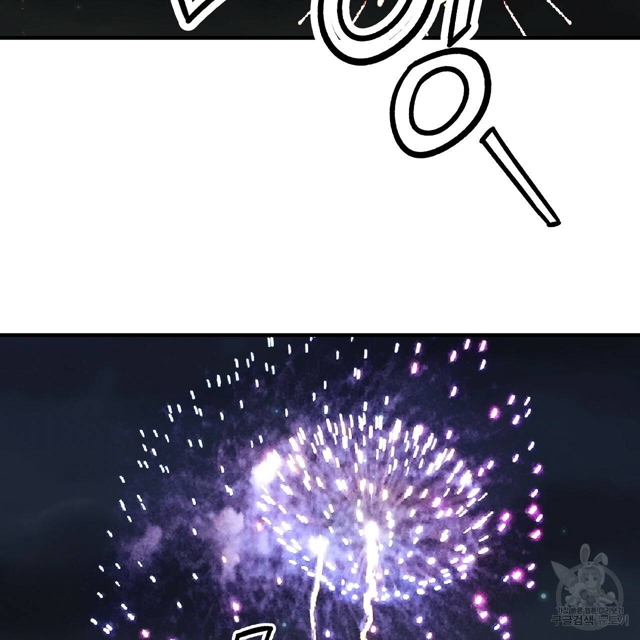 제 아이입니다만! 30화 97