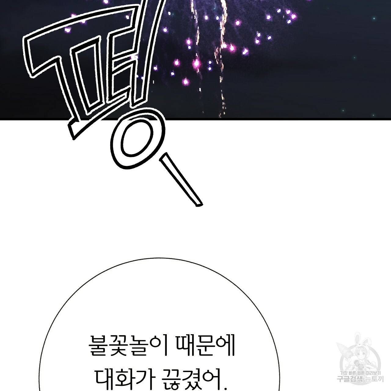 제 아이입니다만! 30화 98