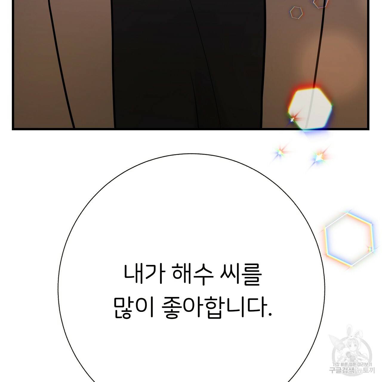 제 아이입니다만! 30화 103