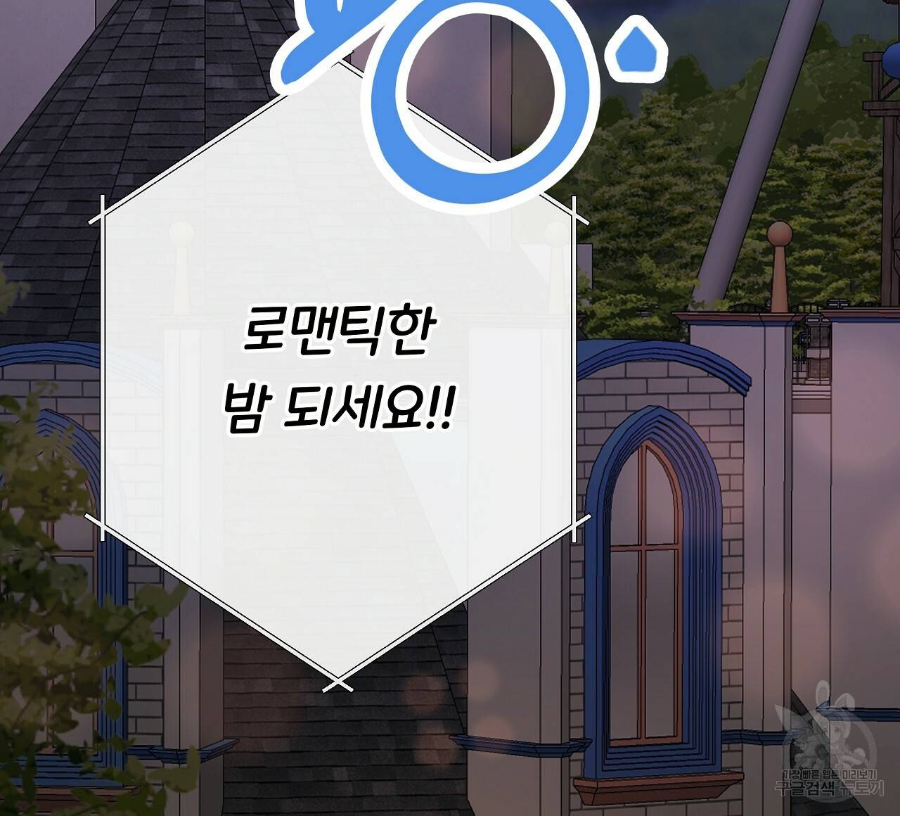 제 아이입니다만! 30화 108