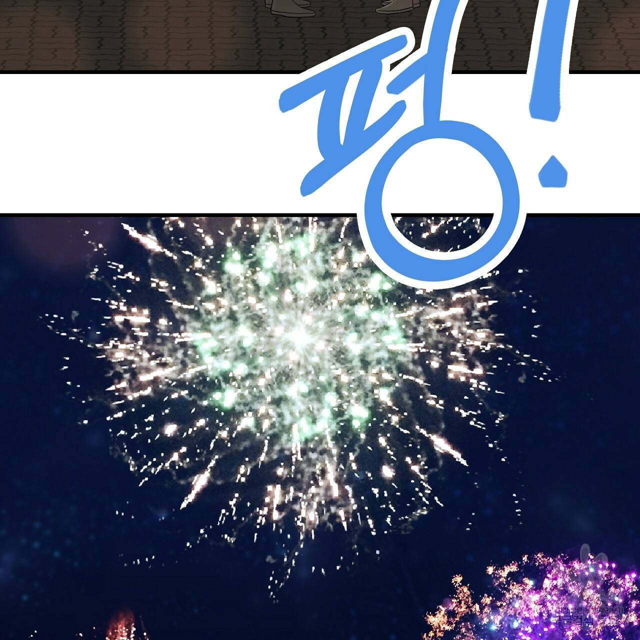 제 아이입니다만! 30화 110