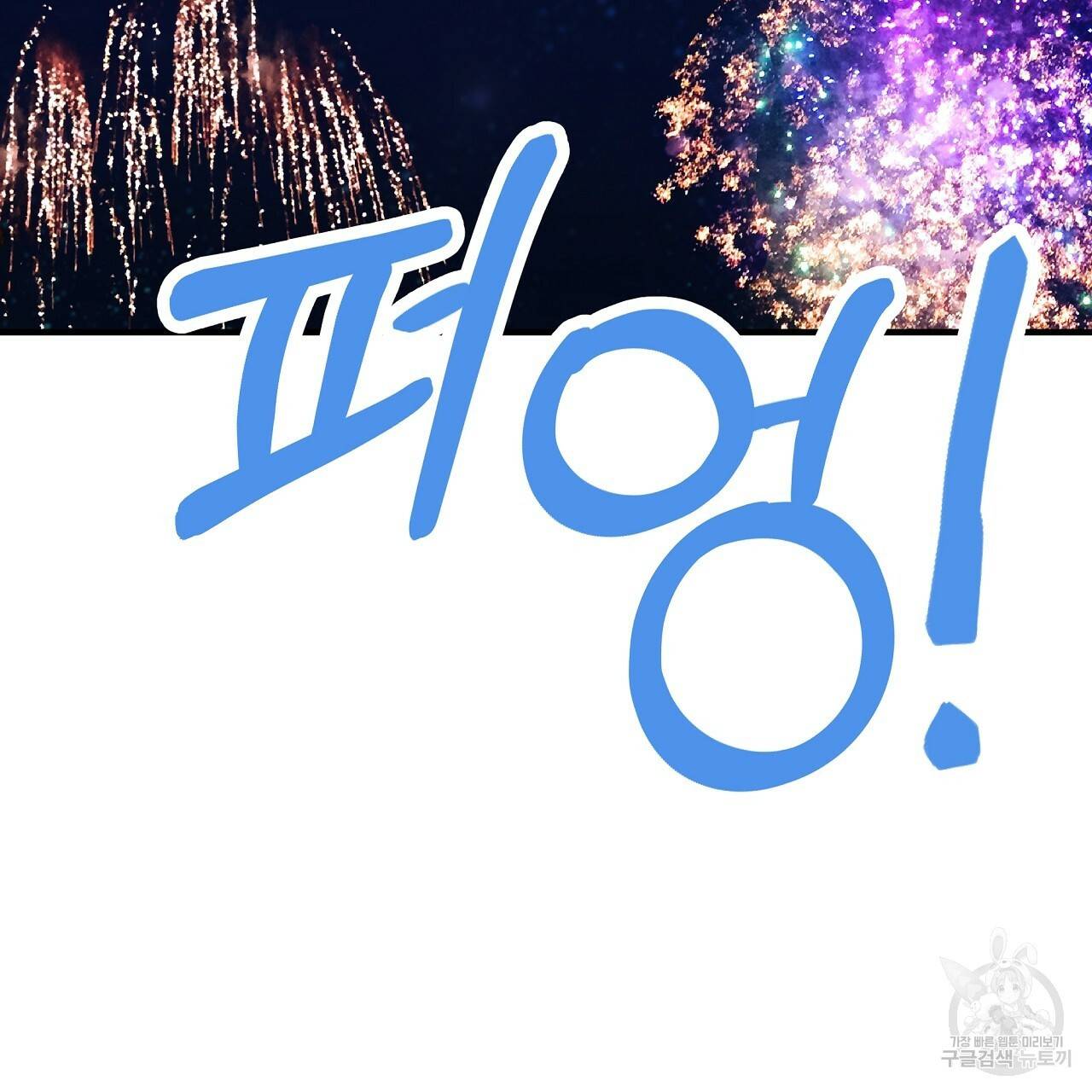 제 아이입니다만! 30화 111