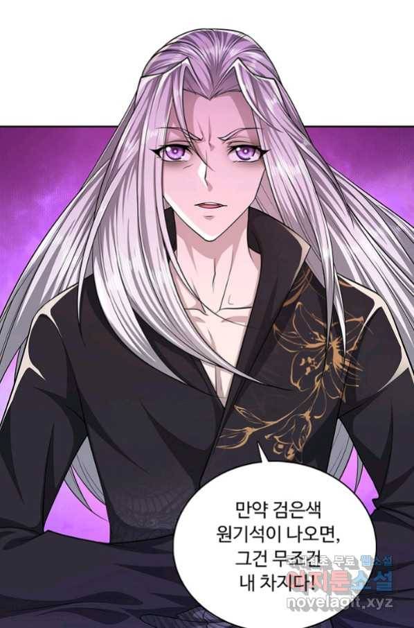 100만 년 만에 귀환하다 10화 3