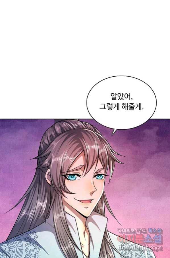 100만 년 만에 귀환하다 10화 8