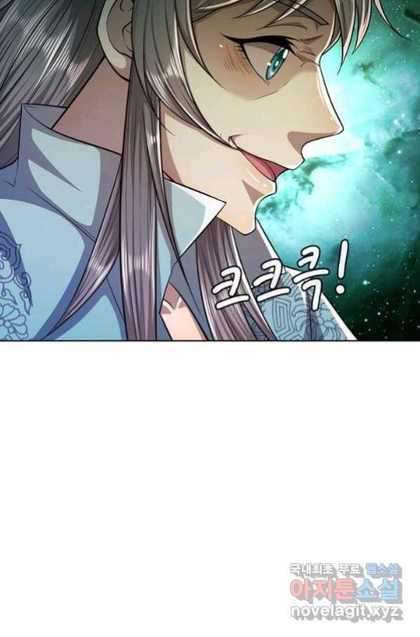 100만 년 만에 귀환하다 10화 10