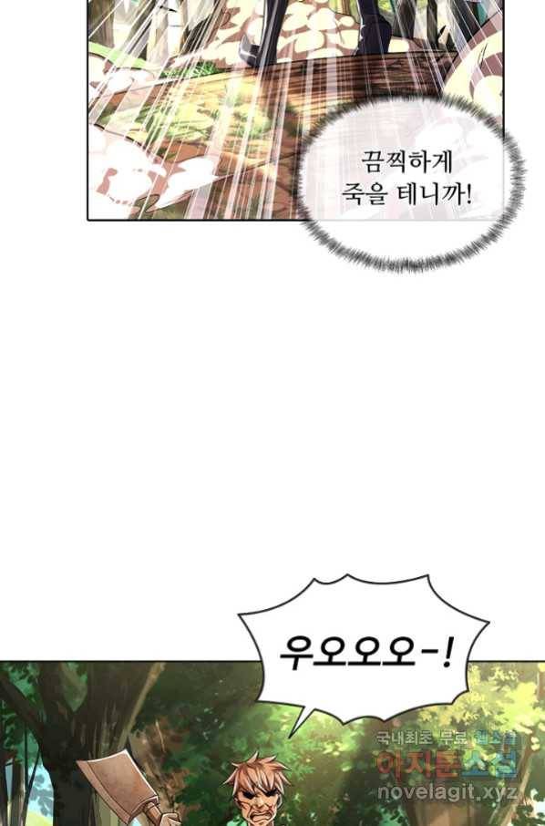 100만 년 만에 귀환하다 10화 12
