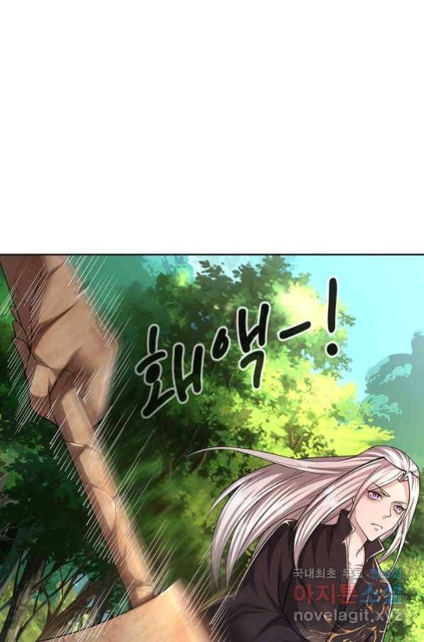 100만 년 만에 귀환하다 10화 14
