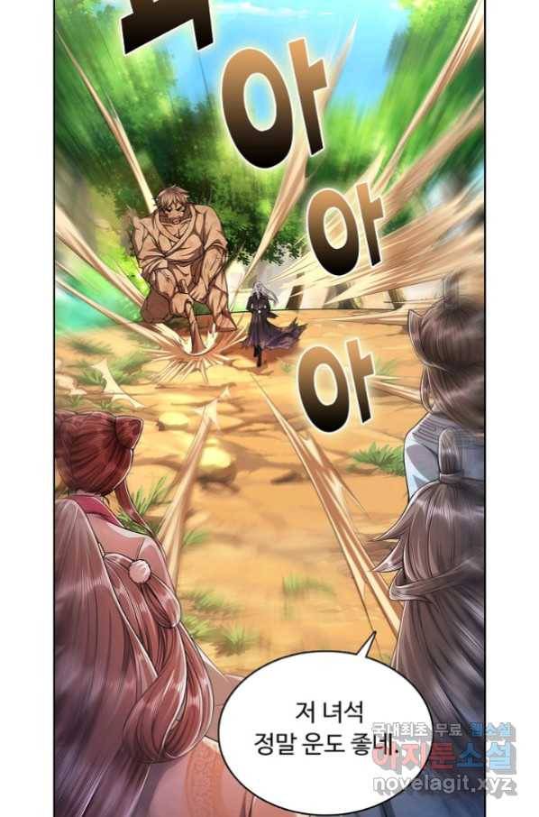 100만 년 만에 귀환하다 10화 16