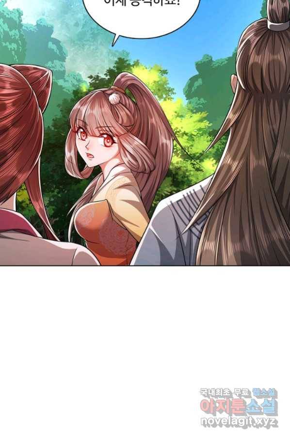 100만 년 만에 귀환하다 10화 19