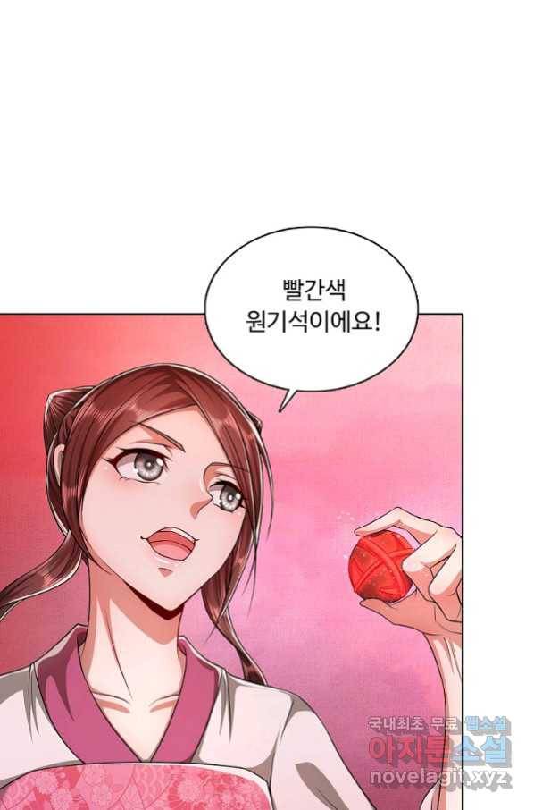 100만 년 만에 귀환하다 10화 25