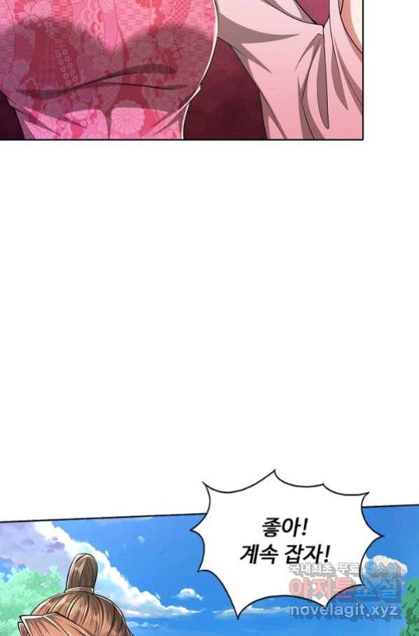 100만 년 만에 귀환하다 10화 26