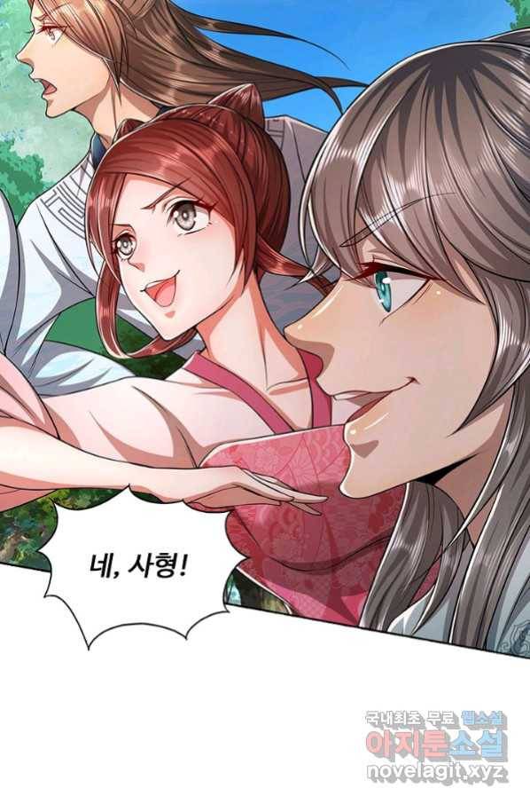 100만 년 만에 귀환하다 10화 27